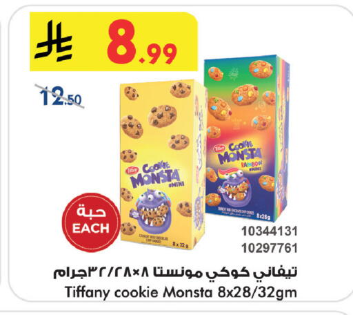 available at Bin Dawood in KSA, Saudi Arabia, Saudi - Medina