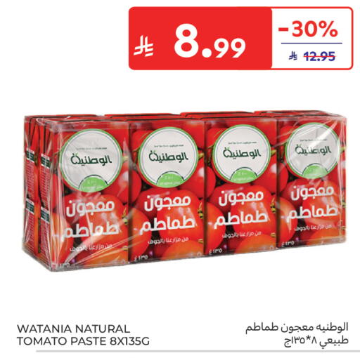 Tomato available at كارفور in مملكة العربية السعودية, السعودية, سعودية - جدة