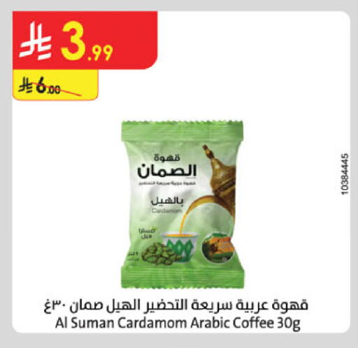 Cardamom available at الدانوب in مملكة العربية السعودية, السعودية, سعودية - الخبر‎