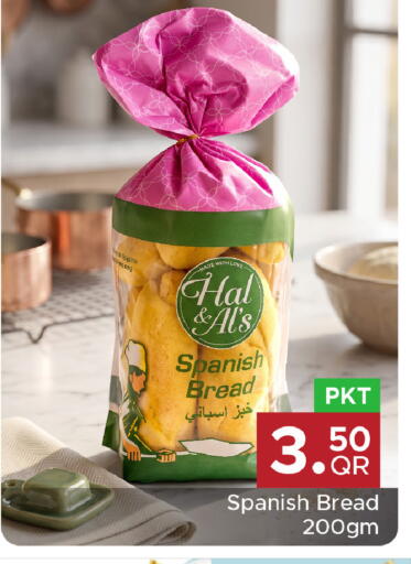 available at مركز التموين العائلي in قطر - الوكرة