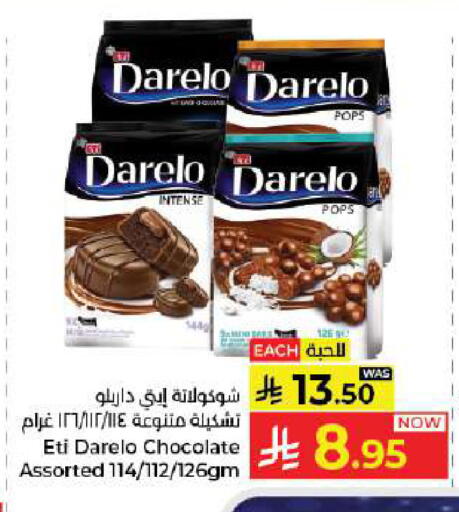 available at كبايان هايبرماركت in مملكة العربية السعودية, السعودية, سعودية - جدة