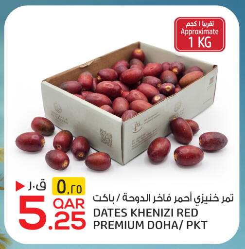 available at كنز ميني مارت in قطر - الخور