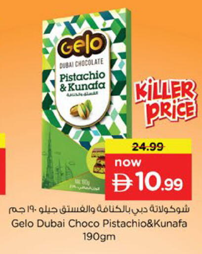 available at Nesto Hypermarket in UAE - Ras al Khaimah