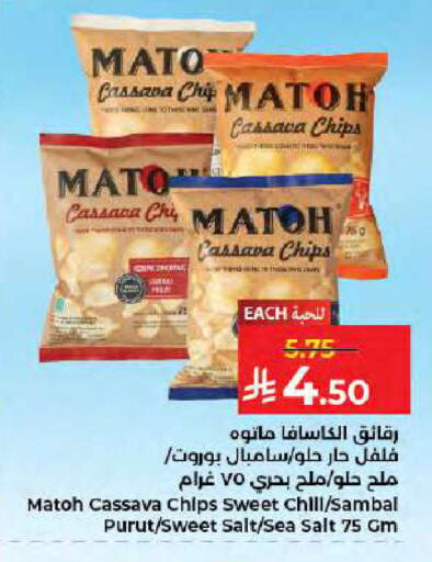 Cassava available at كبايان هايبرماركت in مملكة العربية السعودية, السعودية, سعودية - جدة