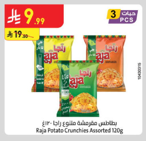 Potato available at الدانوب in مملكة العربية السعودية, السعودية, سعودية - الخبر‎