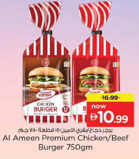 available at Nesto Hypermarket in UAE - Abu Dhabi