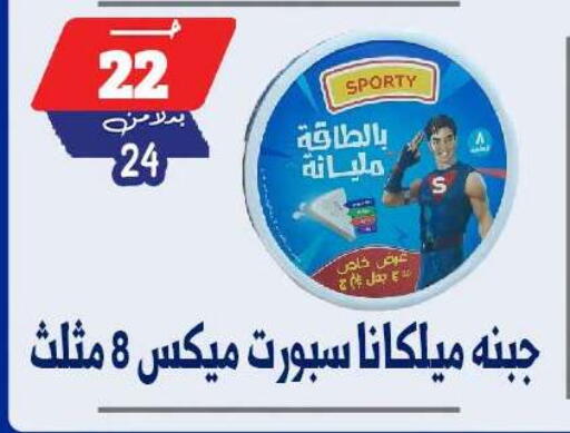 available at بندق ماركت in Egypt - القاهرة