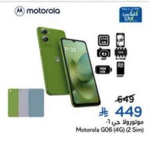 available at Hyper Panda in KSA, Saudi Arabia, Saudi - Medina