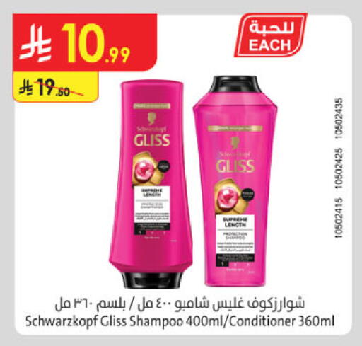 available at الدانوب in مملكة العربية السعودية, السعودية, سعودية - الخبر‎