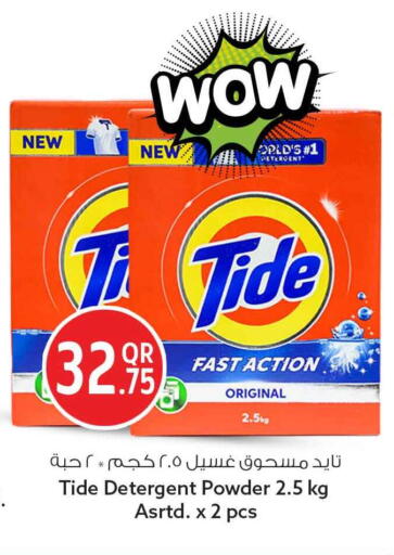 available at Safari Hypermarket in Qatar - Al Wakra