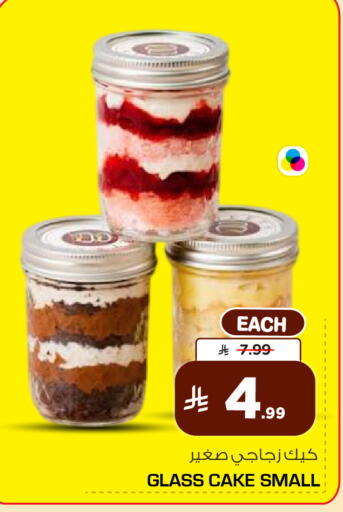 available at Nesto in KSA, Saudi Arabia, Saudi - Al-Kharj