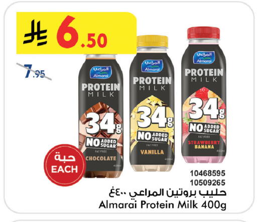 Strawberry Banana Vanilla available at بن داود in مملكة العربية السعودية, السعودية, سعودية - جدة
