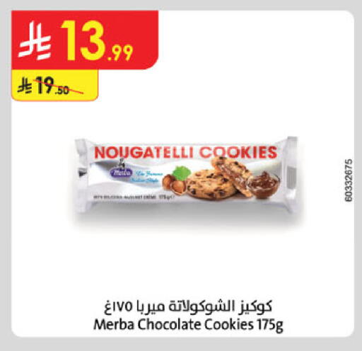 available at الدانوب in مملكة العربية السعودية, السعودية, سعودية - الخبر‎