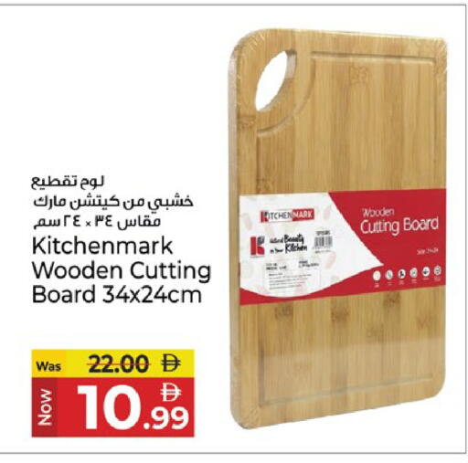 available at كنز هايبرماركت in الإمارات العربية المتحدة , الامارات - الشارقة / عجمان