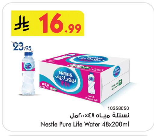 available at Bin Dawood in KSA, Saudi Arabia, Saudi - Medina