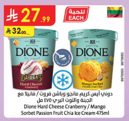 Mango Cranberry Passion Fruit available at Danube in KSA, Saudi Arabia, Saudi - Al-Kharj