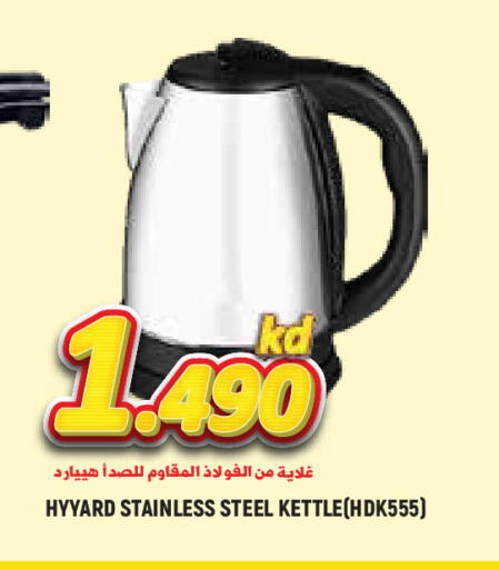 available at Sabsah Hypermarket in Kuwait - Jahra Governorate