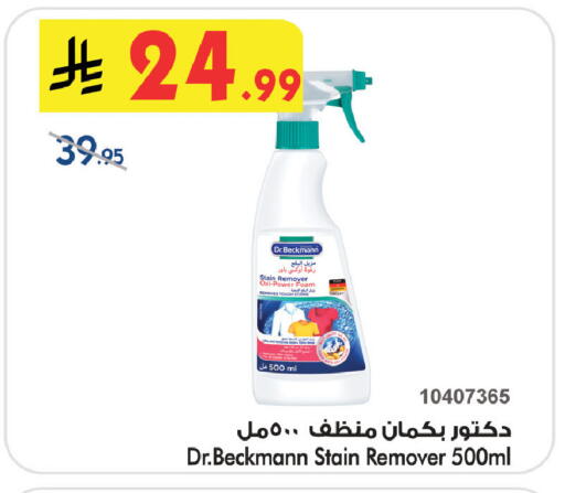 available at Bin Dawood in KSA, Saudi Arabia, Saudi - Khamis Mushait