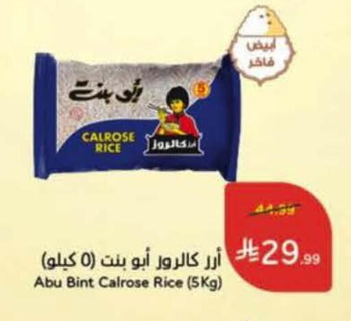 available at Hyper Panda in KSA, Saudi Arabia, Saudi - Al Khobar