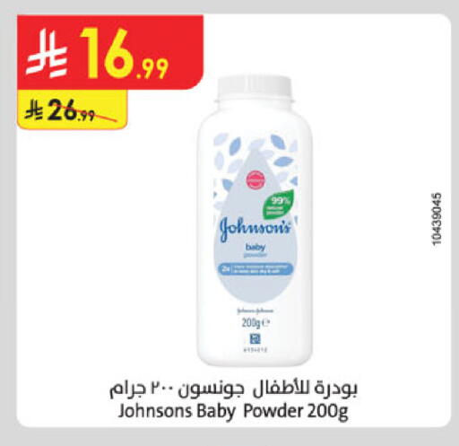 available at الدانوب in مملكة العربية السعودية, السعودية, سعودية - جدة