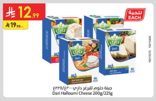 available at Danube in KSA, Saudi Arabia, Saudi - Al Khobar