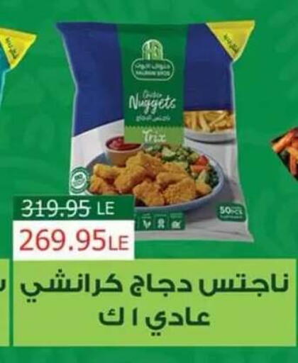 available at Al Rayah Market   in Egypt - Cairo