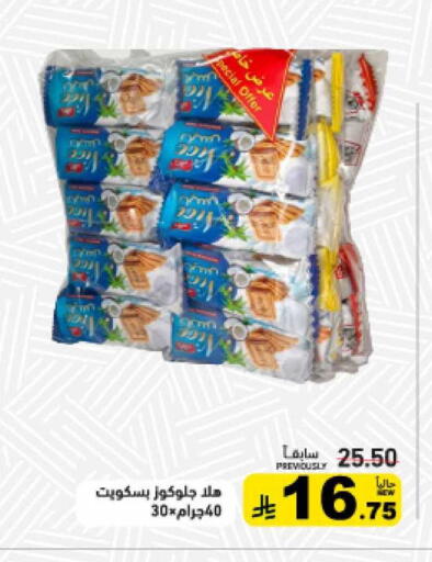 available at أسواق رامز in مملكة العربية السعودية, السعودية, سعودية - تبوك