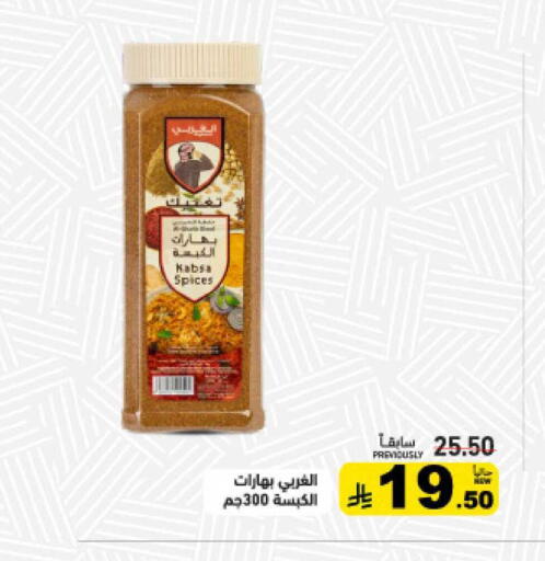 available at أسواق رامز in مملكة العربية السعودية, السعودية, سعودية - تبوك