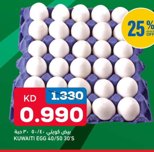 available at Gulfmart in Kuwait - Jahra Governorate