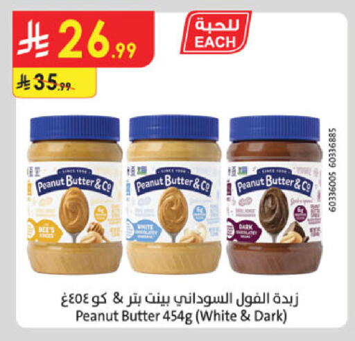 available at الدانوب in مملكة العربية السعودية, السعودية, سعودية - جدة