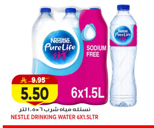 available at جراند هايبر in مملكة العربية السعودية, السعودية, سعودية - جدة