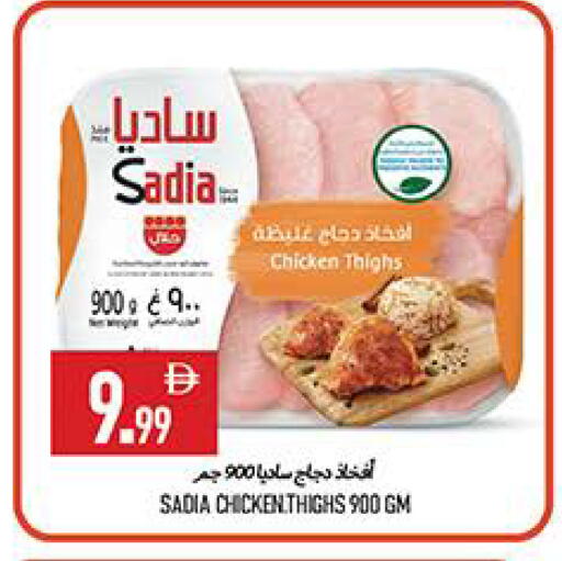 available at  روابي ماركت عجمان in الإمارات العربية المتحدة , الامارات - الشارقة / عجمان