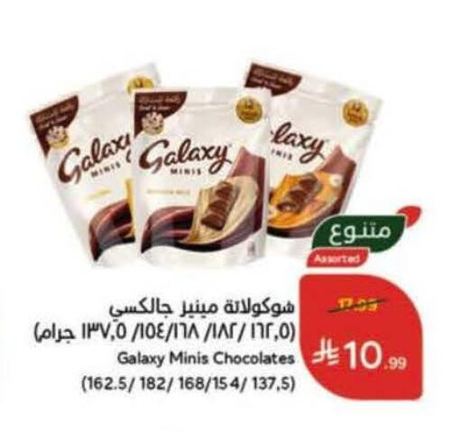 available at هايبر بنده in مملكة العربية السعودية, السعودية, سعودية - الخرج
