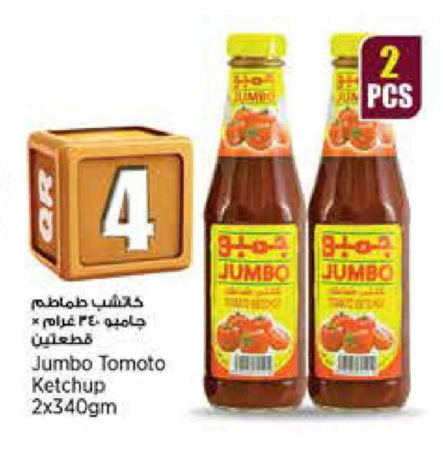 available at ريتيل مارت in قطر - الضعاين