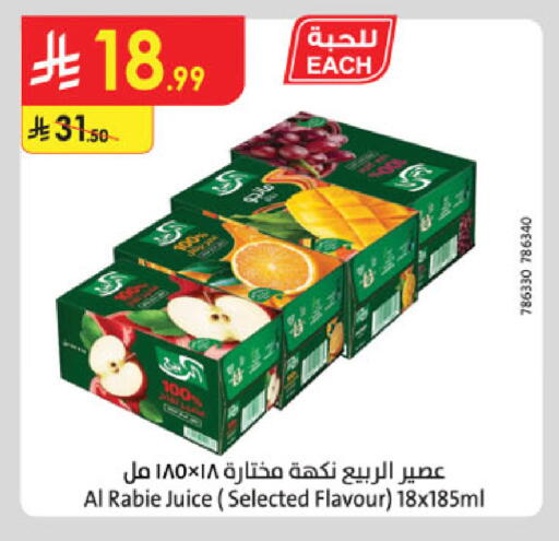 available at Danube in KSA, Saudi Arabia, Saudi - Al-Kharj
