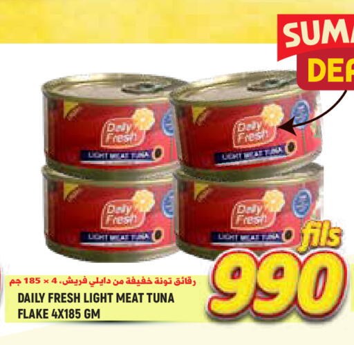 available at  سابساه هايبر ماركت in الكويت - محافظة الجهراء