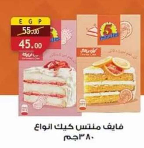 available at Al Rayah Market   in Egypt - Cairo