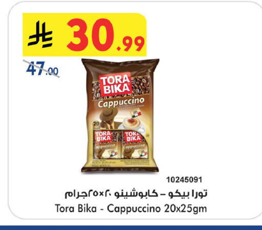 available at Bin Dawood in KSA, Saudi Arabia, Saudi - Medina