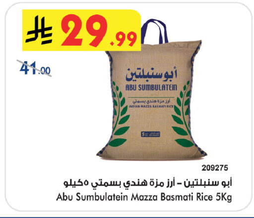 available at Bin Dawood in KSA, Saudi Arabia, Saudi - Khamis Mushait