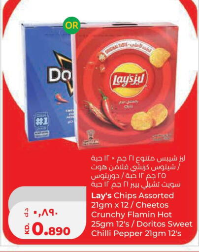 Chilli Pepper available at لولو هايبر ماركت in الكويت - محافظة الجهراء
