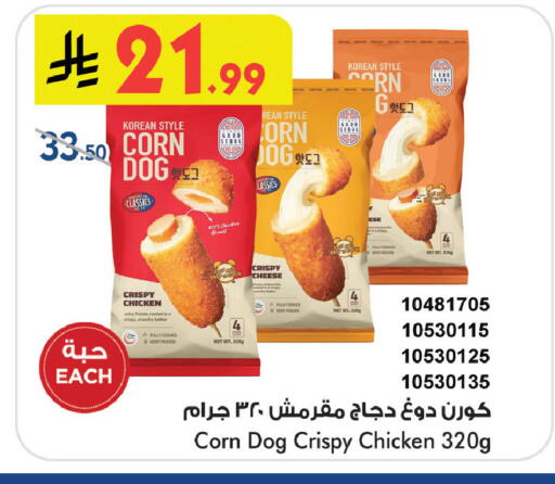 available at Bin Dawood in KSA, Saudi Arabia, Saudi - Khamis Mushait