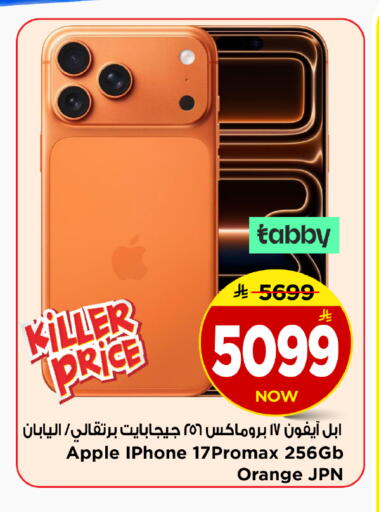 Apple Orange available at Mark & Save in KSA, Saudi Arabia, Saudi - Al Khobar