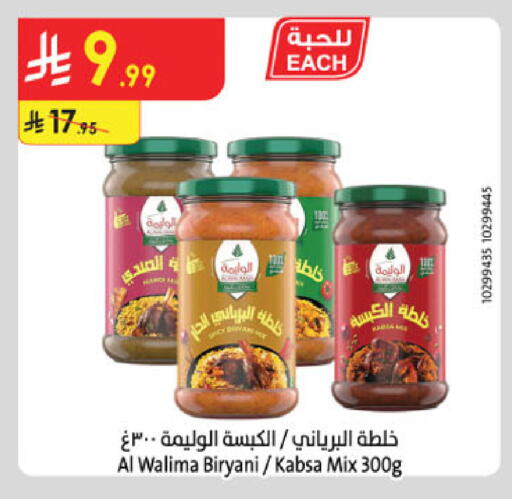available at الدانوب in مملكة العربية السعودية, السعودية, سعودية - الخبر‎
