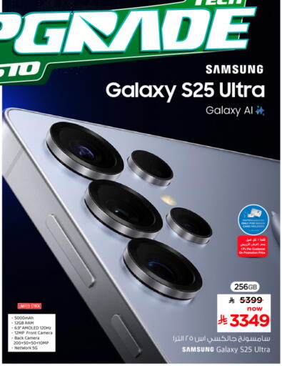 available at Nesto in KSA, Saudi Arabia, Saudi - Al Khobar