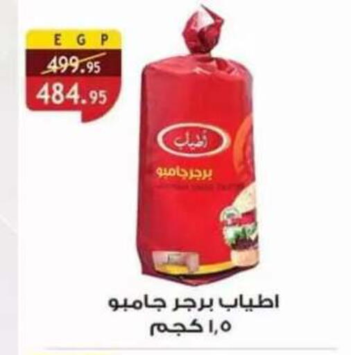available at Al Rayah Market   in Egypt - Cairo