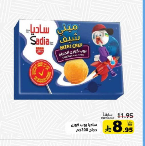 available at أسواق رامز in مملكة العربية السعودية, السعودية, سعودية - تبوك