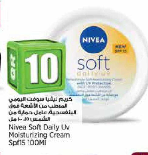available at Retail Mart in Qatar - Al Wakra