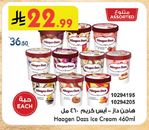 Strawberry Mango Raspberry Vanilla available at Bin Dawood in KSA, Saudi Arabia, Saudi - Khamis Mushait