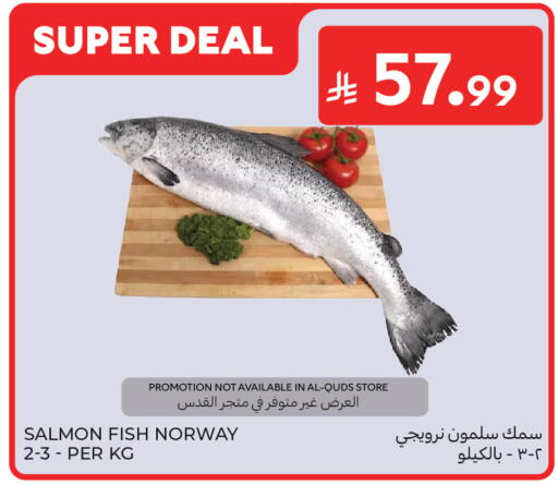 available at كارفور in مملكة العربية السعودية, السعودية, سعودية - جدة