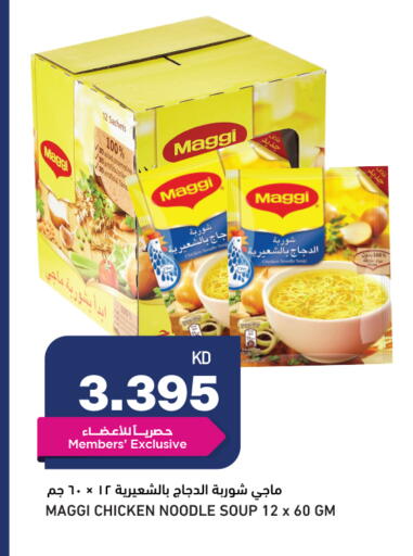 available at غلف مارت in الكويت - محافظة الجهراء